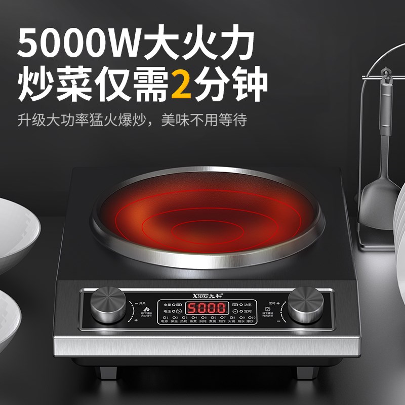 先科新款凹面电磁炉家用大功率5000w商用灶3500w猛火多功能爆炒菜