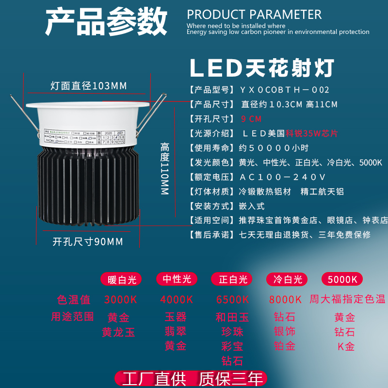 新款LED珠宝店COB射灯黄金钻石展柜台35瓦天花灯嵌入聚光筒灯