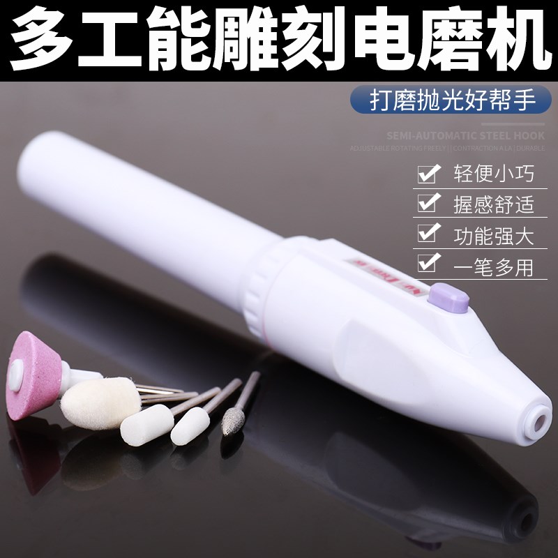 迷你电磨机手持式电动打磨机美甲抛光牙齿护理玉石抛磨钻孔雕刻机