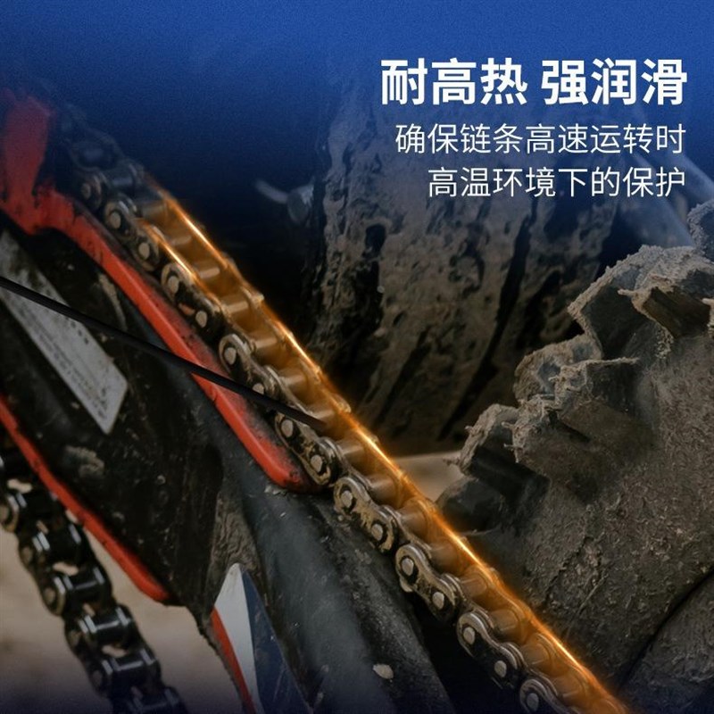 拉力型摩托车链条润滑油油封保养套装重机车T链条润滑剂定制