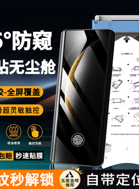 适用荣耀30pro陶瓷膜防偷窥华为EBG-TN00手机膜全胶honor30pro+钢化膜秒贴ebg—tnoo水凝软膜无尘仓por＋贴模