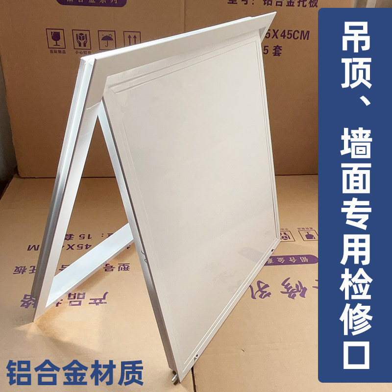 铝合金装饰盖板吊顶隐形石膏板新风中央空调卫生间管道维修检修口