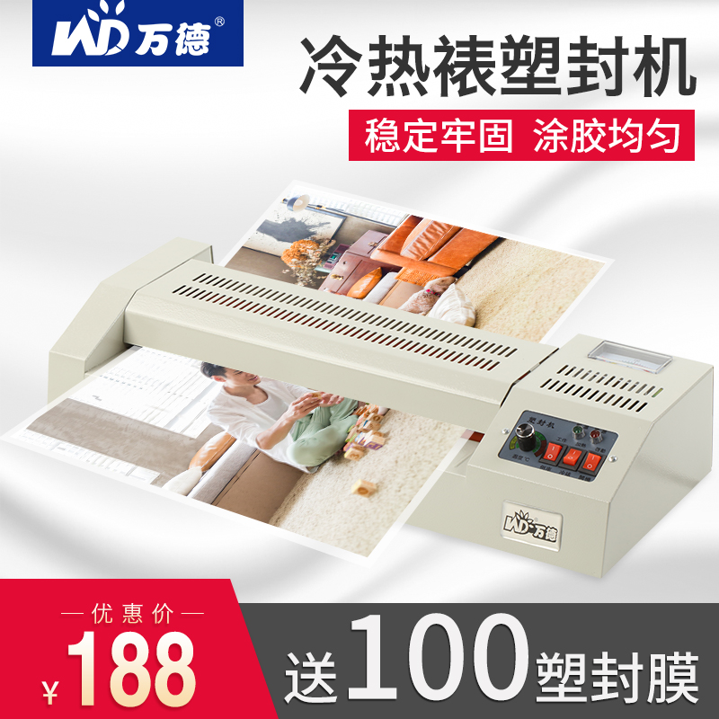 WD-320铁壳塑封机A3 A4照片过塑机过胶机封塑相片压膜机覆膜机家