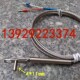 K型铠装 温控头 热电偶J型热电偶探针感温线温度传感器方片块固定式