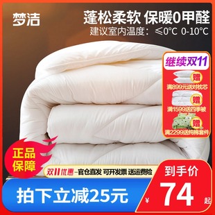 梦洁家纺春秋被薄被夏凉空调被子单人双人七孔棉被冬被芯248x2.48