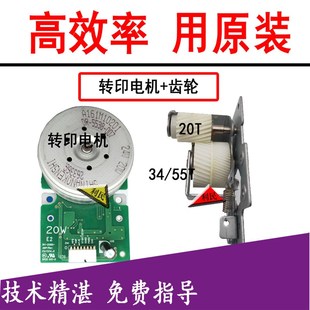 652转印清洁电机美能达C654 552 BH754驱动齿轮 柯尼卡c452 原装