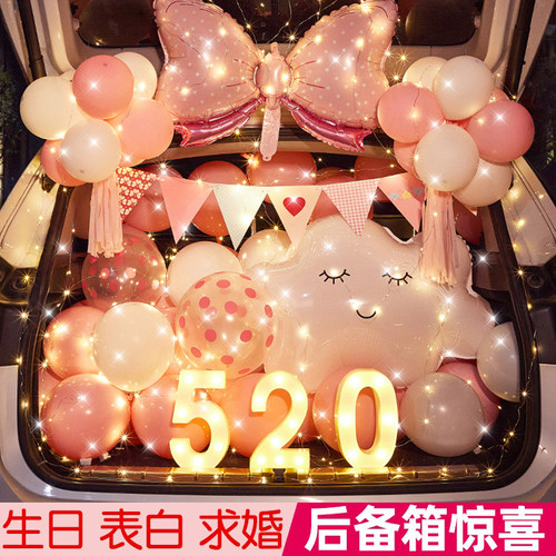 520后备箱惊喜表白云朵蝴蝶结粉色气球生日汽车求婚布置浪漫装饰