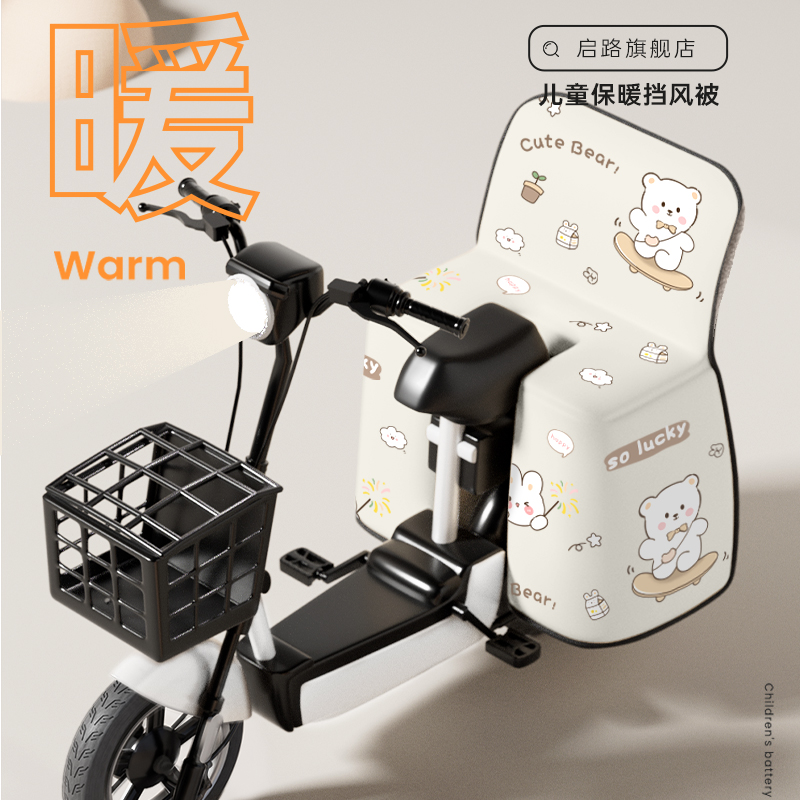 电动车后座挡风被儿童亲子冬季寒加绒加厚电动车风罩