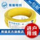 零剪每米定制铜芯 BV16平方硬线 厂商直销 熊猫电线电缆