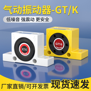 20气动振动器GT 8小型涡轮震动振荡器气缸下料器