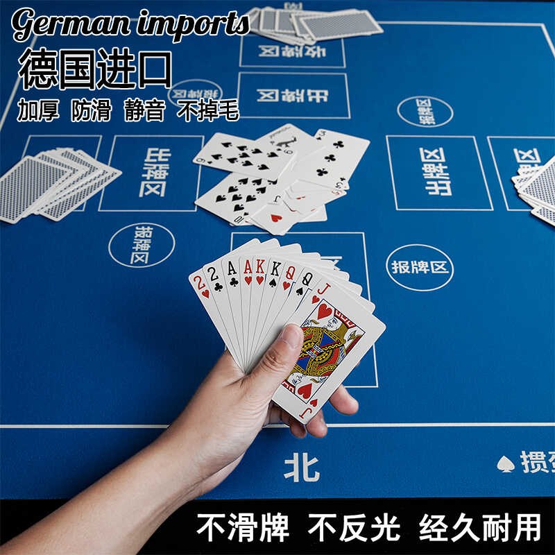 德国进口掼蛋专用桌布扑克牌比赛静音降噪防滑耐磨桌垫可定制垫子