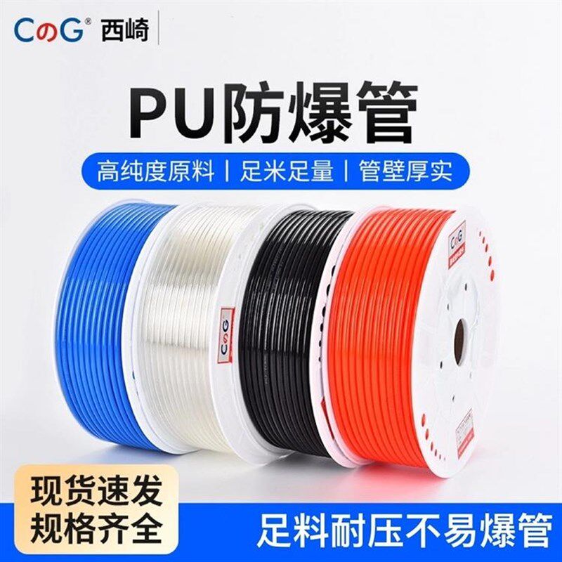 PU气管软管气动气泵空压机气管高压耐高温子16/12/10/4/6/8mm气管