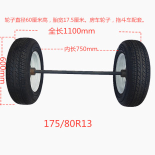 13寸旅游房车车轱辘拖车轮子电动车拉货轮胎配套发动设备车轮