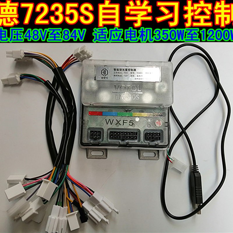 48V60V72V84V大功率蓝德正弦波电动车控制器7235全顺无刷电摩电机