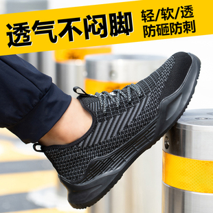 透气防臭绝缘防砸防刺穿超轻软底电工老保工作鞋 钢头劳保鞋 男夏季