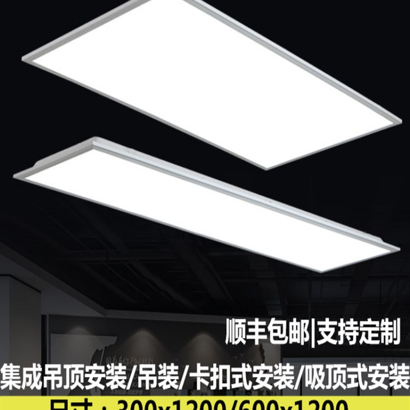 工程 300x1200led平板灯60x120面板灯办公室写字楼超市集成长条灯