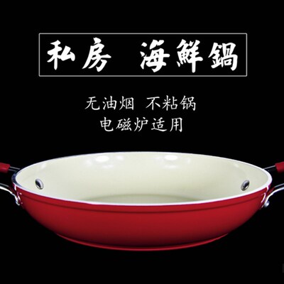 加厚合金煎锅西班牙海鲜饭平底锅不沾锅龙虾电磁炉专用私房干锅仔