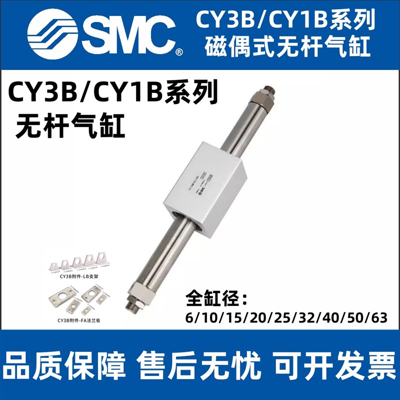 CY3B无杆气缸SMC磁偶式长行程气动RMS/CY1B10/15/20/25/35/40/50-