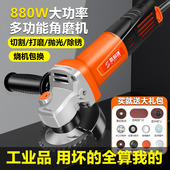 880W大功率角磨机多功能打磨机磨光机手磨机抛光机切割机手砂轮机