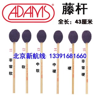 马林巴槌荷兰adams琴槌r11r12R13R14R15R16藤杆鼓棒锤槌阿达姆斯