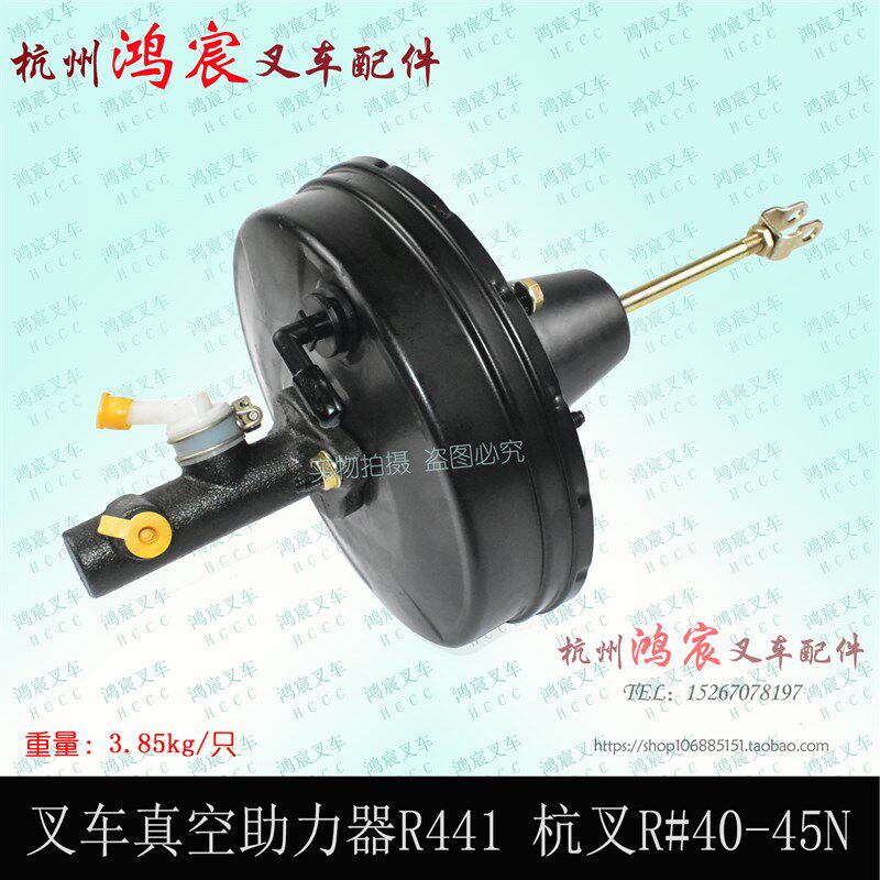 叉车配件 制动助力总泵 刹车助力器 真空助力器R441杭叉R#40-45N