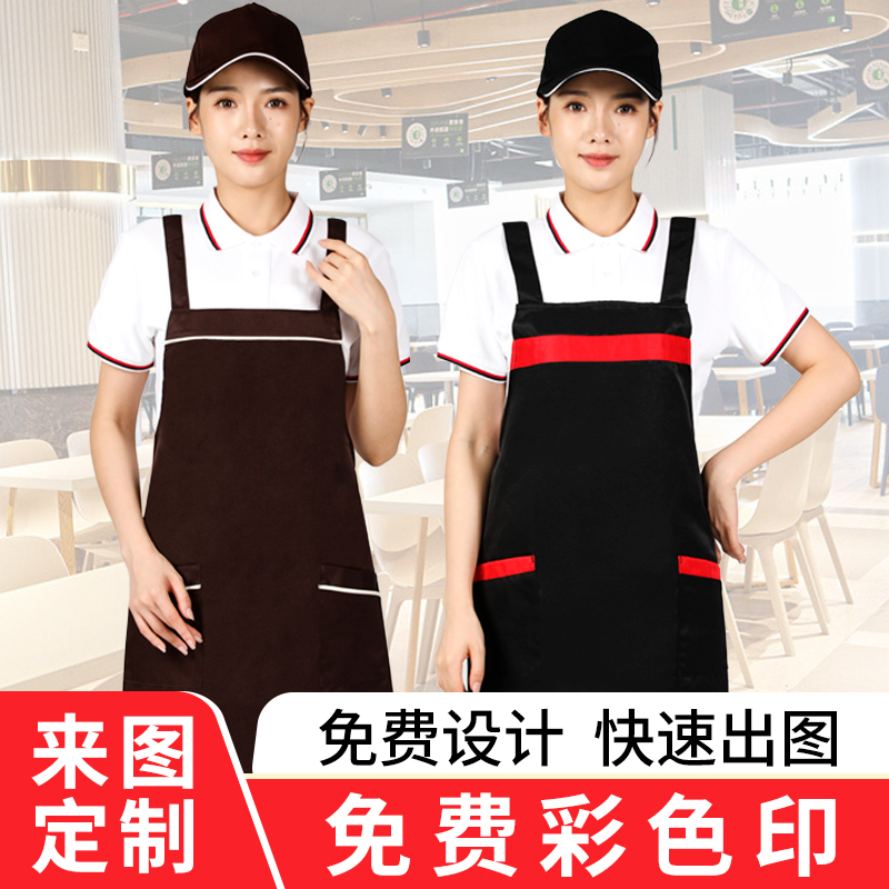 围裙定制logo印字餐饮专用高端防水围腰工作家用厨房定做订制新款