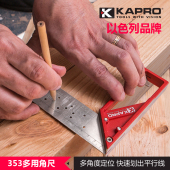 开普路353 角尺不锈钢直角洞洞尺45度90度木工尺标注钢尺划线角度