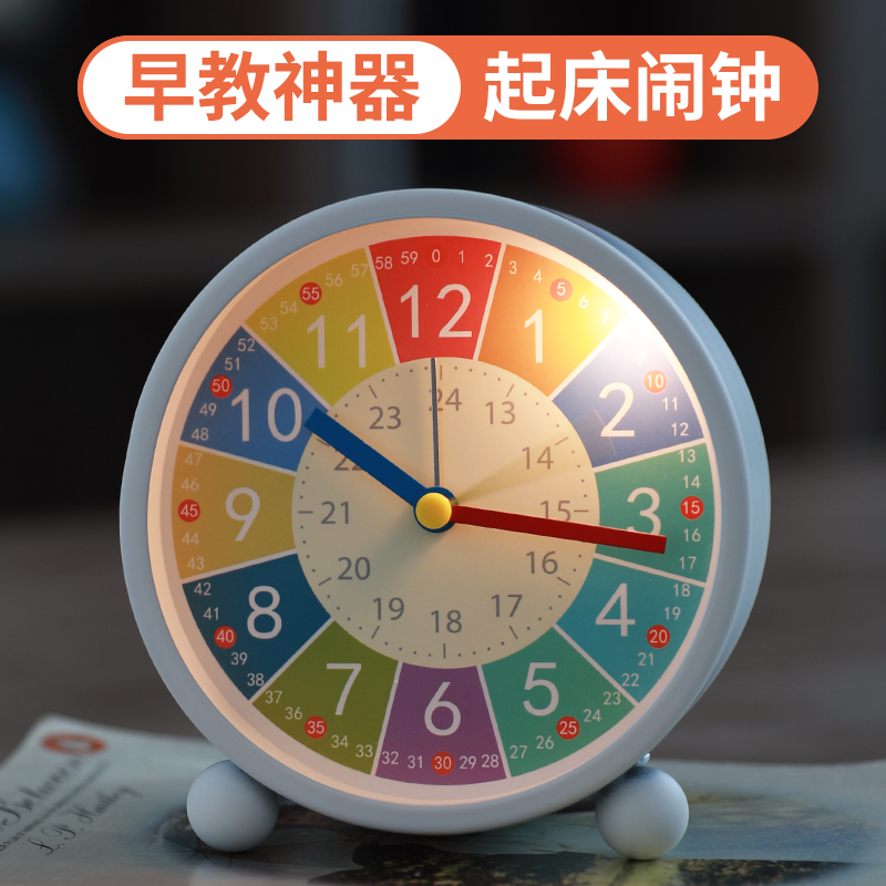 早教学习认知闹钟表儿童男孩小学生用时间管理摆放摆台式桌面时钟