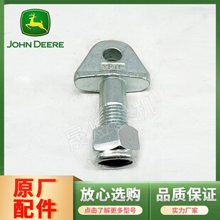 迪尔拖拉机配件6B1204/1404悬挂限位杆固定螺丝螺栓拉杆固定销