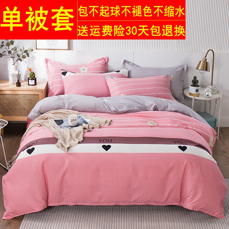 加厚斜纹全棉被套单件磨毛棉单人双人加大220X240被罩床单床上4件