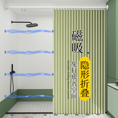 卫生间浴帘套转免打孔折叠磁吸隐形浴室防水布隔断帘淋浴干湿分离