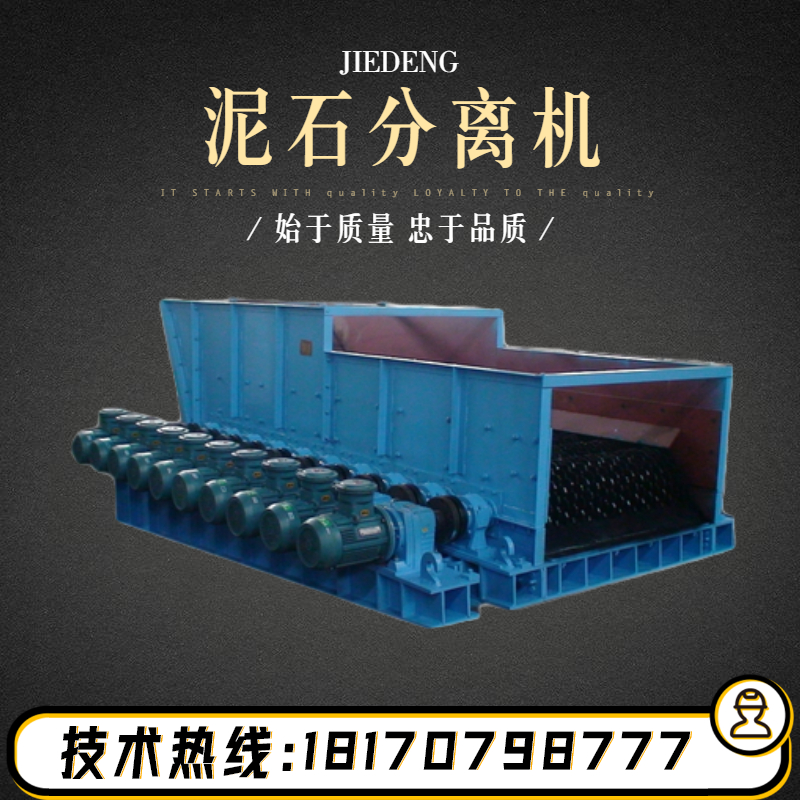 筛沙机砂石分离机大型滚轴式泥石分离机黏土鹅卵石筛分移动筛石机