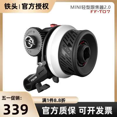 TILTA铁头 MINI轻型跟焦器2.0 单反微单摄影机 调焦变焦配件 手动