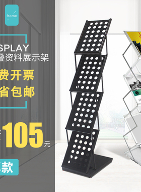 中古杂志架折叠资料架目录架子宣传落地展会展示架报刊画册书报架
