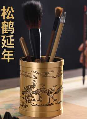 黄铜笔筒摆件家居办公室桌面收纳创意大容量毛笔筒书房文房四宝