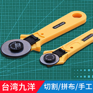 新款裁缝DIY工具拼布轮刀圆刀滚轮刀裁布刀裁皮刀裁布轮刀圆刀