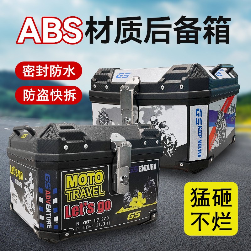abs材质摩托车后备箱大容量电摩机车踏板电动车后尾箱非铝合金
