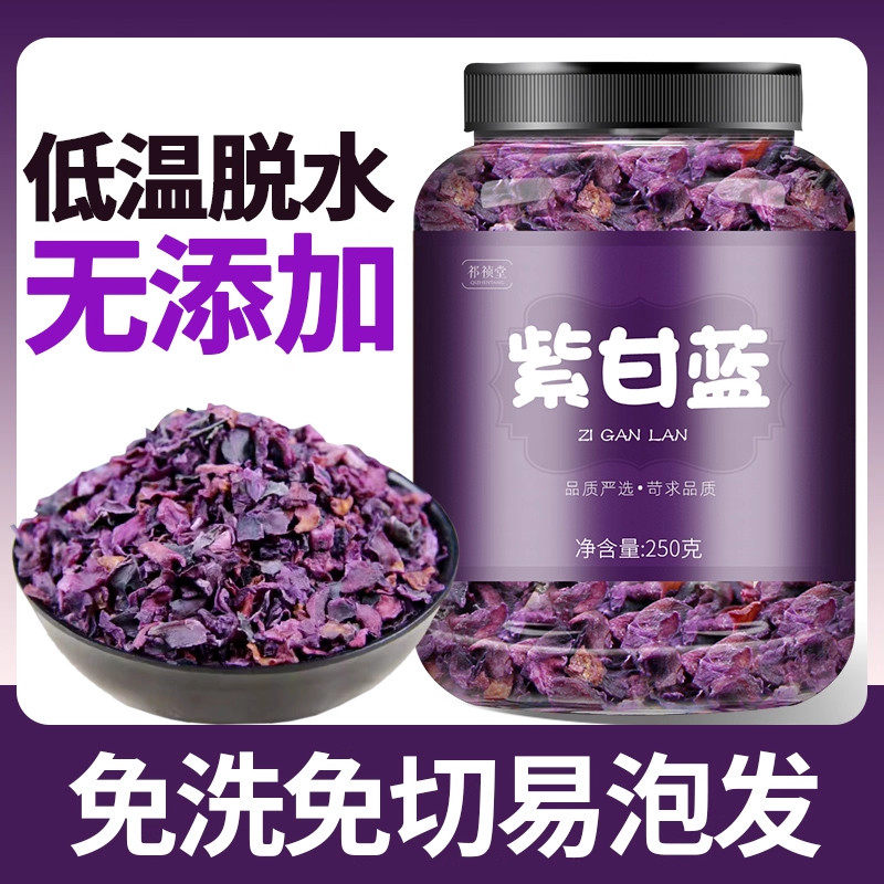 脱水紫甘蓝菜干高丽菜无添加剂500g户外即食脱水蔬菜干包菜紫甘蓝