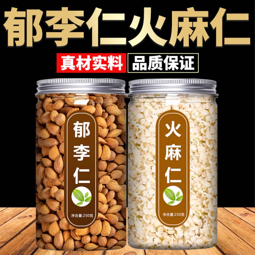 郁李仁火麻仁茶中药材正品官方旗舰店粉脱壳去壳通籽肠润粉便500g