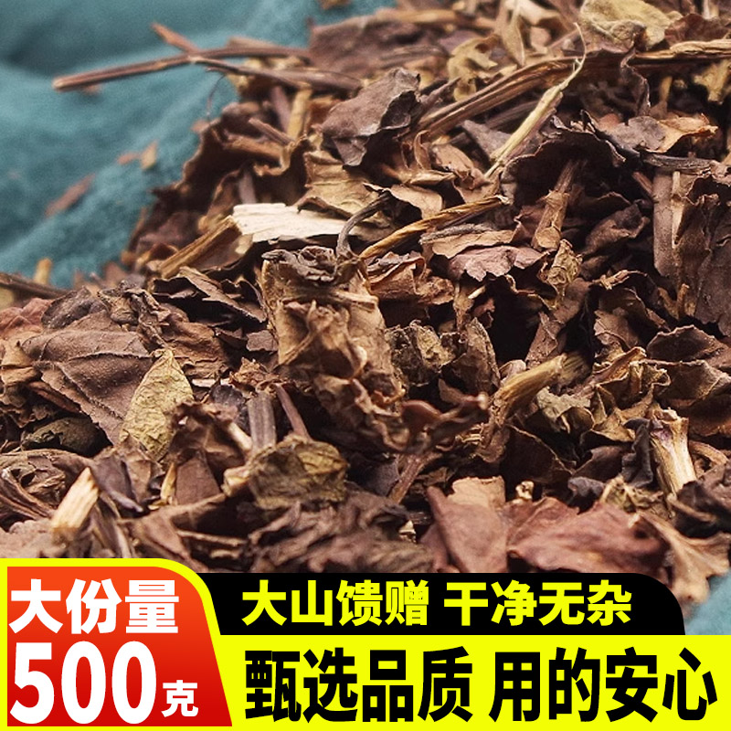 鼠尾草中药材500g无硫熏洋苏草普通鼠尾草庭院鼠尾草熏衣草中草药