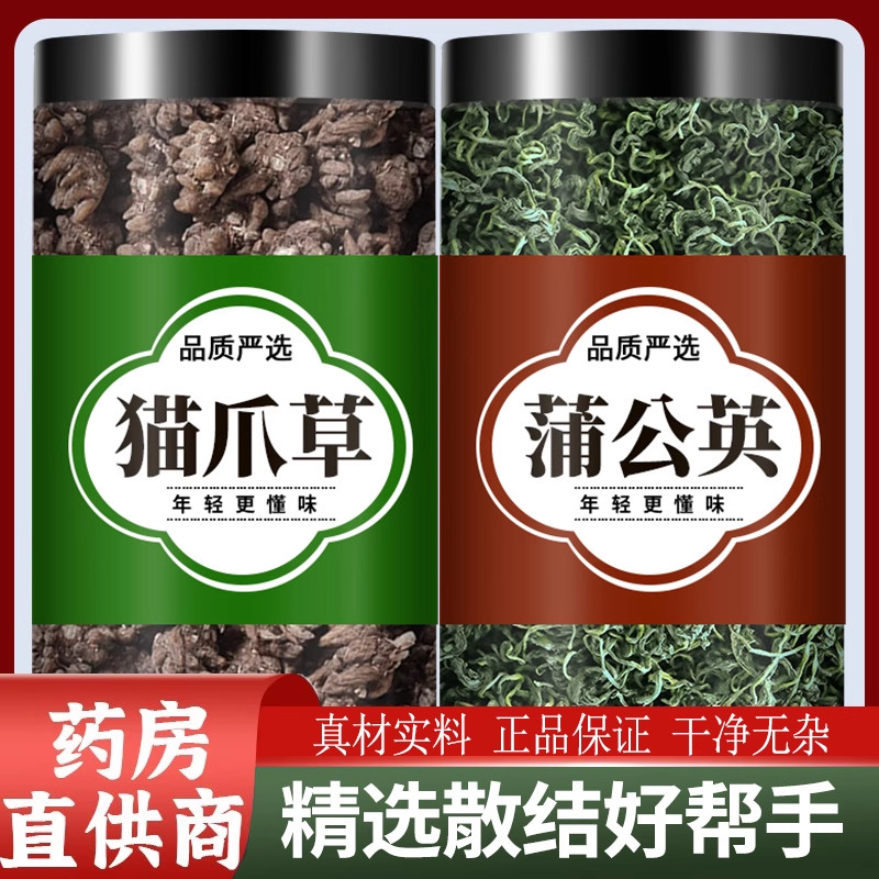 猫爪草蒲公英散结茶中药材功效与作用正品野生猫爪草猫爪草泡茶水