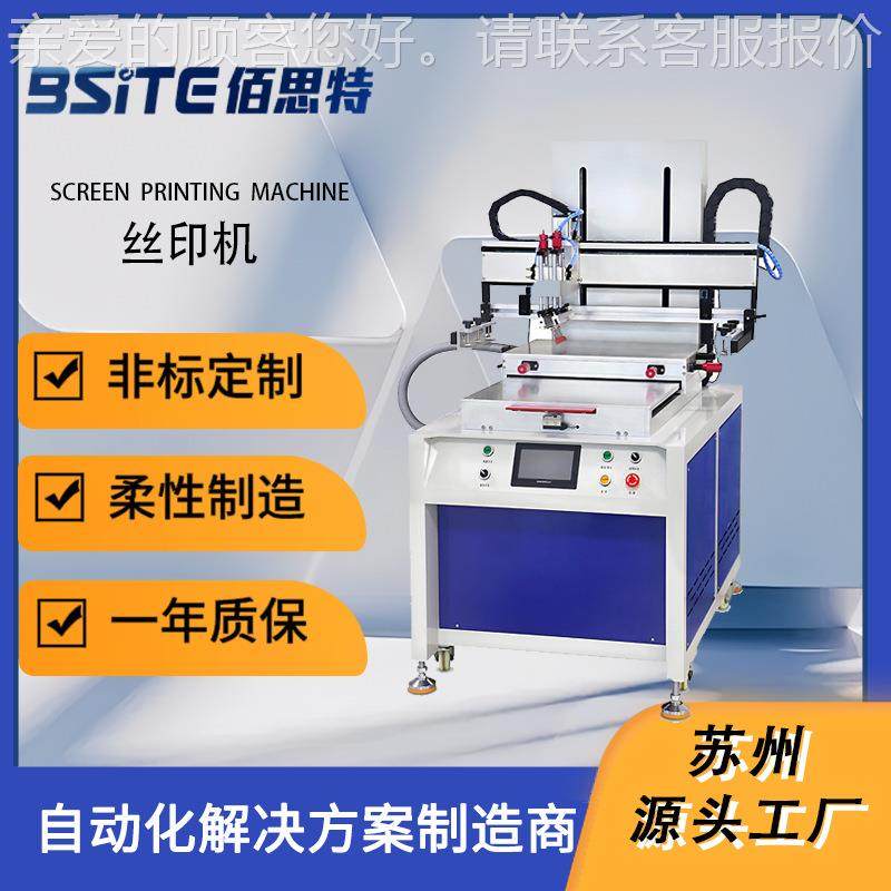 全自印动曲面机丝印机网刷自动小型单色移印机高精密电动丝丝印机,办公设备/耗材/相关服务,丝印机,淘宝优惠券,粉丝福利购,淘宝优惠卷