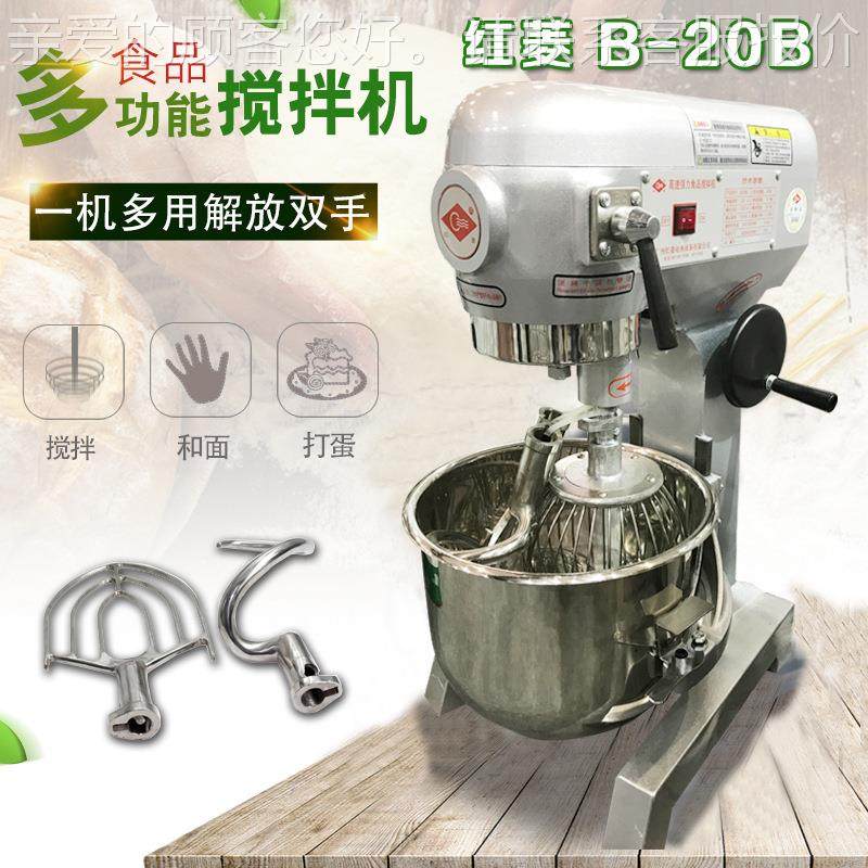 B20B20-B搅机打面奶蛋器商用打蛋机和机三厨师机油鲜奶机和面拌机,清洗/食品/商业设备,烘焙设备,淘宝优惠券,粉丝福利购,淘宝优惠卷