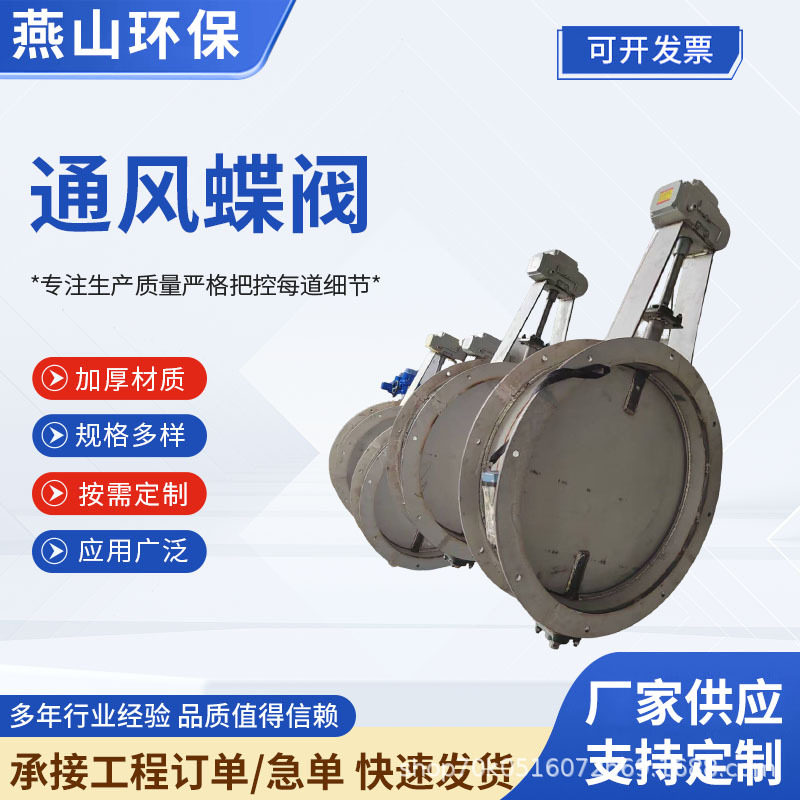 通风蝶阀气动百叶阀高温电动烟道不锈钢风量调节阀手动涡轮调风阀,五金/工具,蝶阀,淘宝优惠券,粉丝福利购,淘宝优惠卷