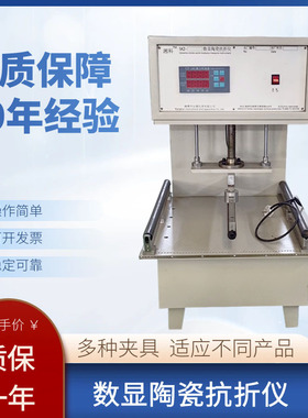 SKZ-10000数显式陶瓷抗折试验机石棉水泥陶瓷砖断裂模数测定仪