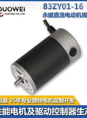 83mm防用水12/24/V383ZY01-16/磁直流电动机农设备工永业控制水下