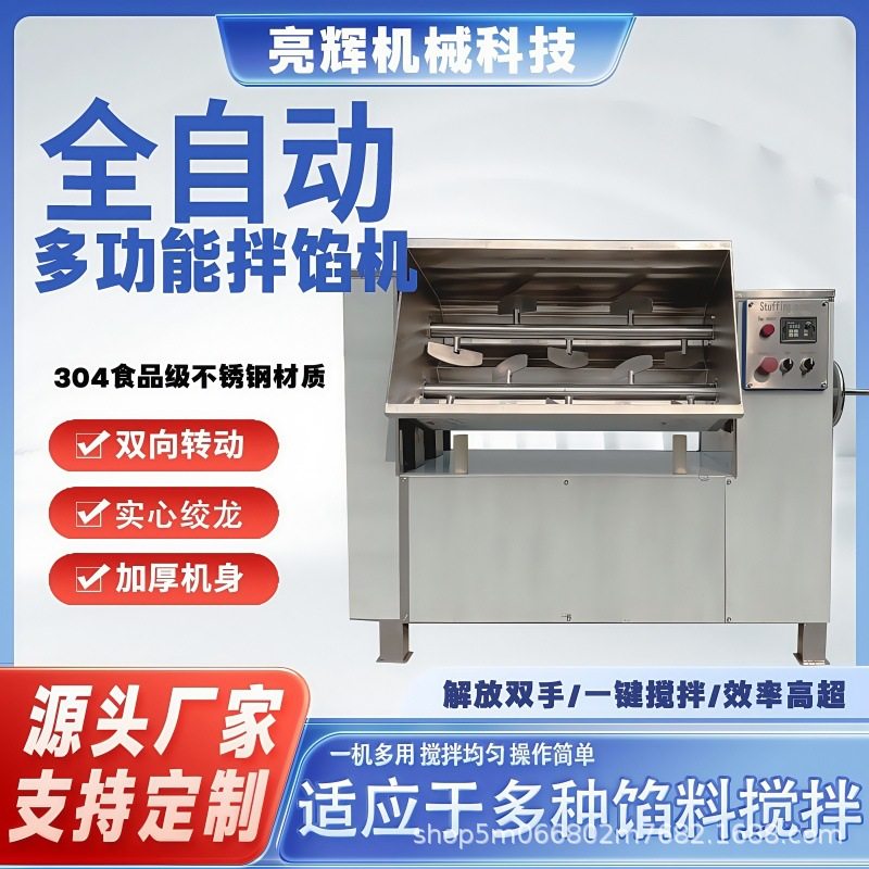 商用拌馅机不锈钢多功能 肉馅丸子香肠八宝饭糕点馅料混合搅拌机,清洗/食品/商业设备,拌馅机,淘宝优惠券,粉丝福利购,淘宝优惠卷