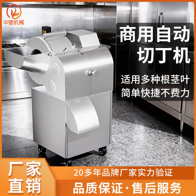 旭众蔬菜切丁机多功能胡萝卜土豆洋葱高效切割机根茎类果蔬切菜机,清洗/食品/商业设备,切菜机,淘宝优惠券,粉丝福利购,淘宝优惠卷