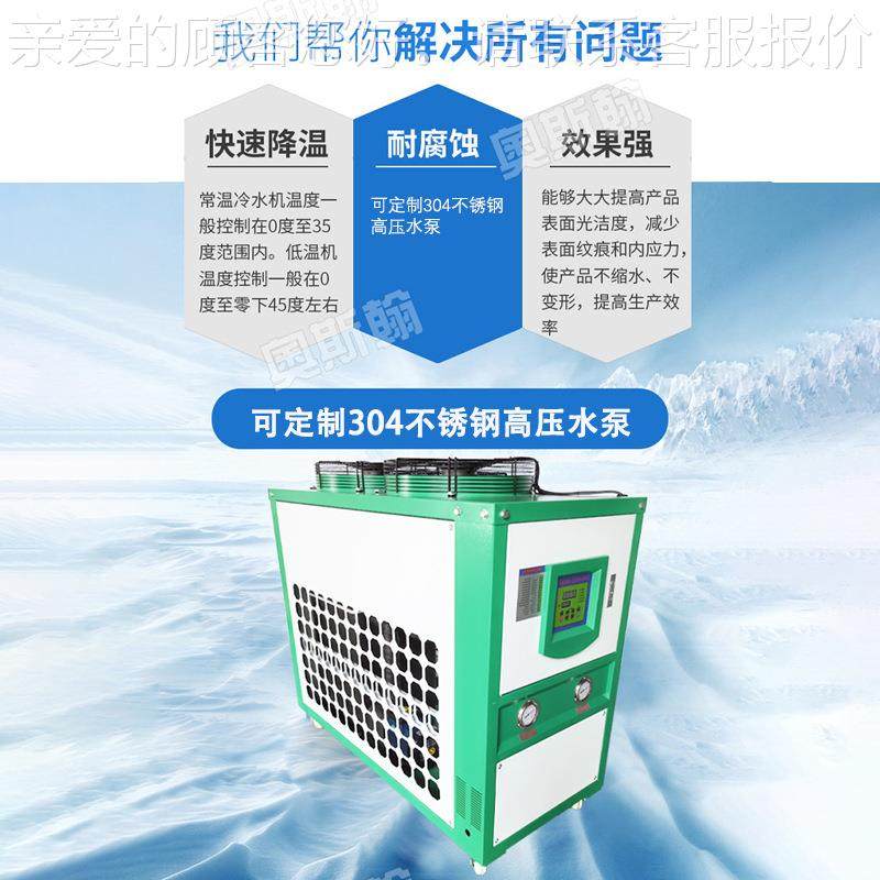 厂家5匹食品加TJQ工冷机水机工专用制冷机小机型冷冻吸业塑器设备,清洗/食品/商业设备,冷水机,淘宝优惠券,粉丝福利购,淘宝优惠卷