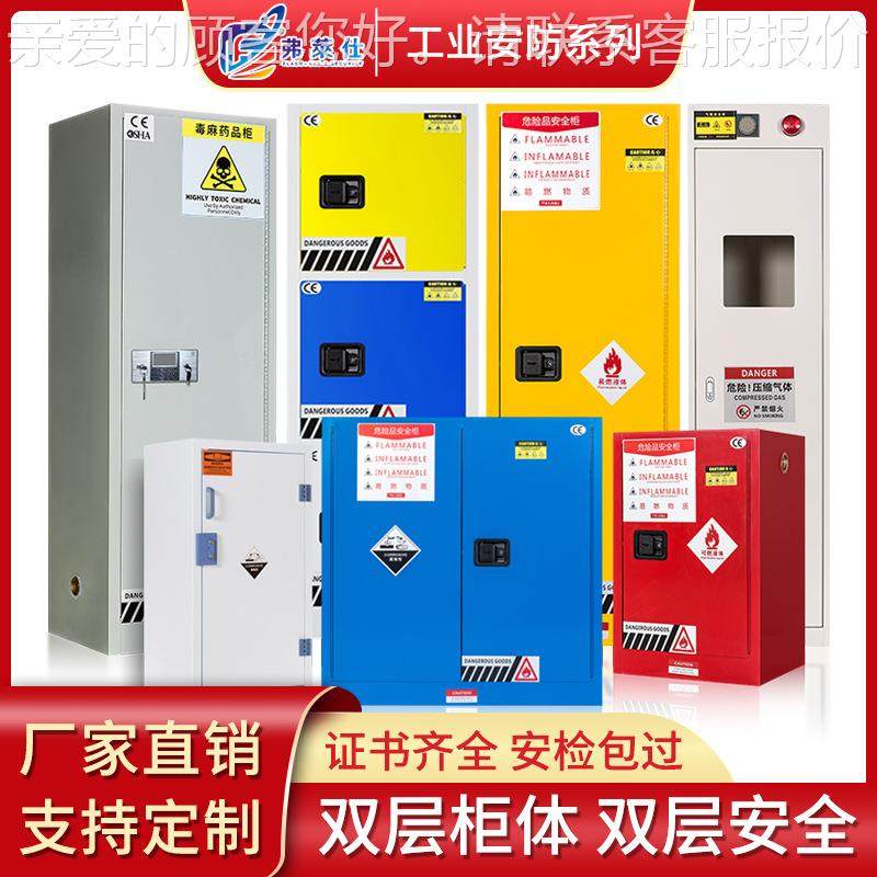 酒防爆柜化学品安柜危化品试剂储全存yx-00235柜耐腐酸碱蚀安全柜,商业/办公家具,办公储物柜,淘宝优惠券,粉丝福利购,淘宝优惠卷